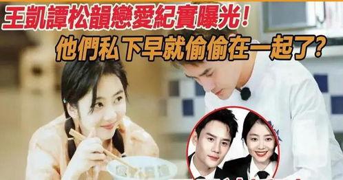 娱乐圈吃瓜爆料多多,揭秘明星背后的故事与真相  第3张