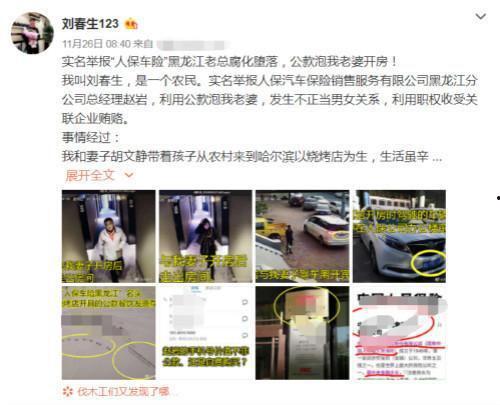 保险公司爆料视频,视频揭露行业黑幕  第3张