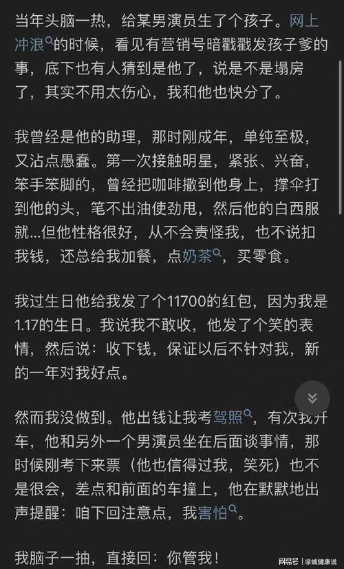 娱乐圈吃瓜事件知乎  第2张