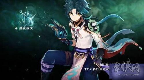 原神后续卡池爆料最新版  第3张